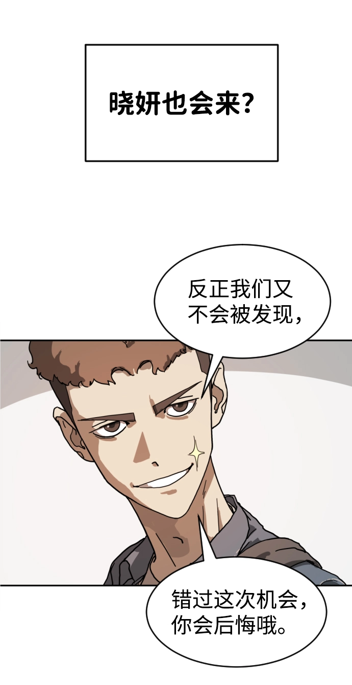 第2话 第36页