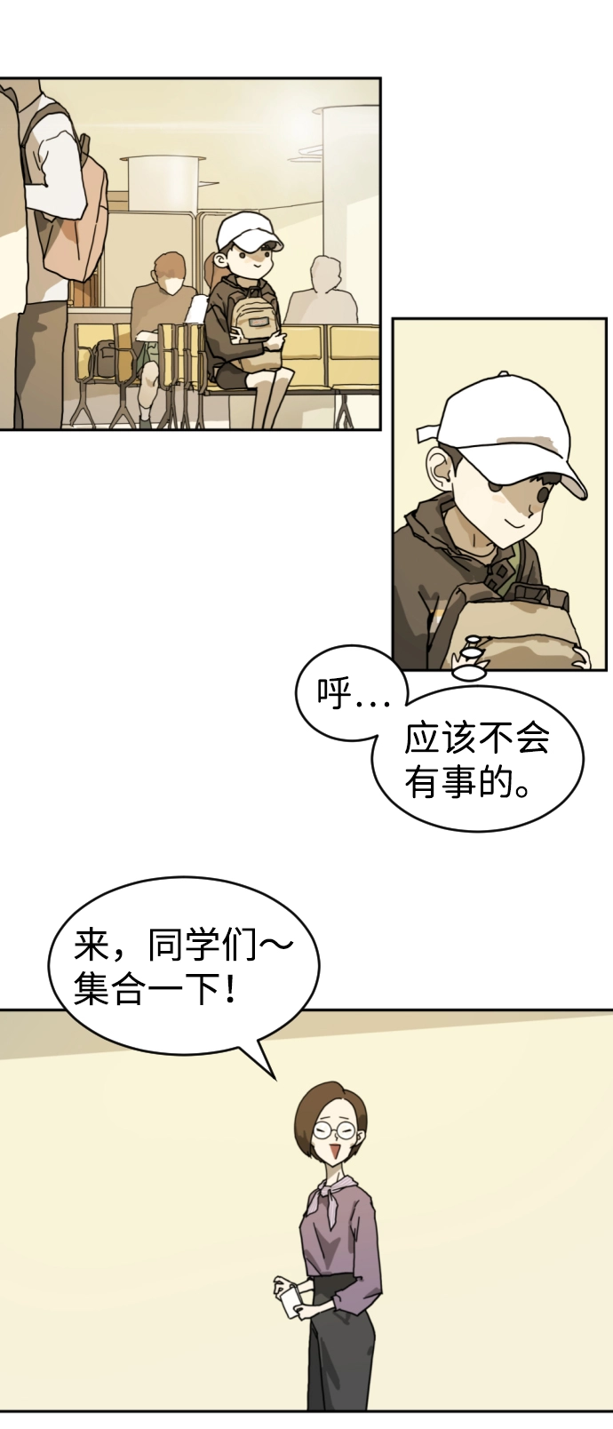 第2话 第38页