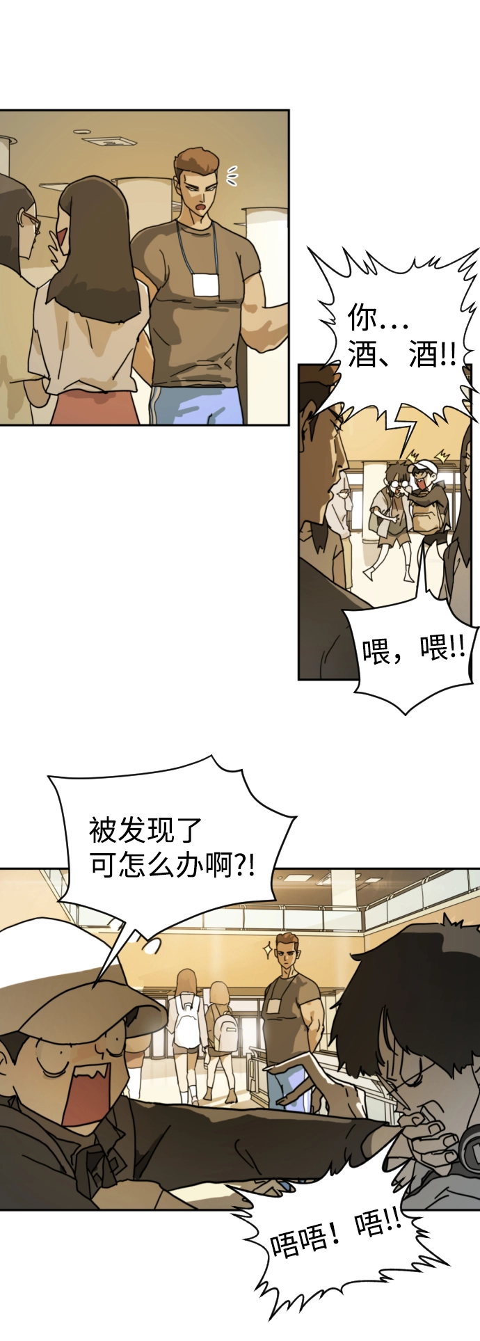 第2话 第46页