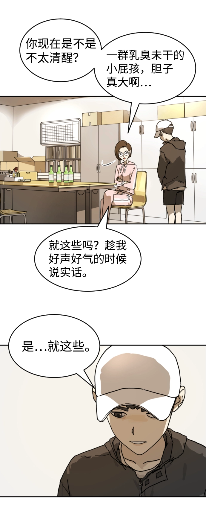 第2话 第49页