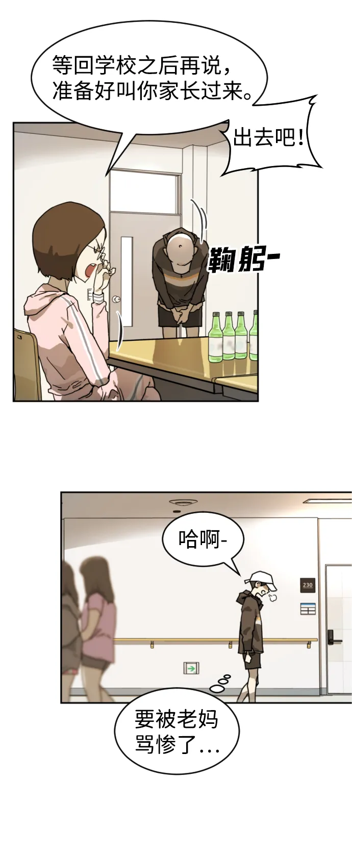 第2话 第50页