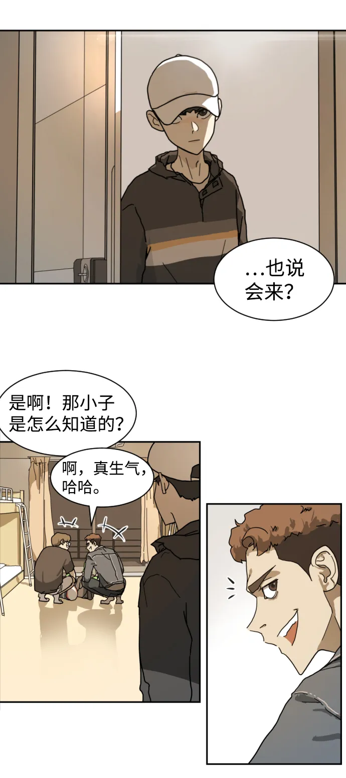 第2话 第51页
