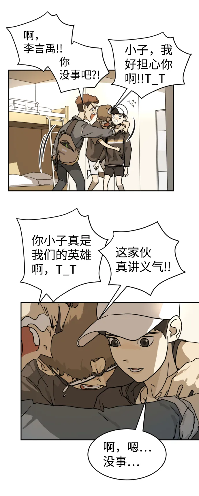 第2话 第52页