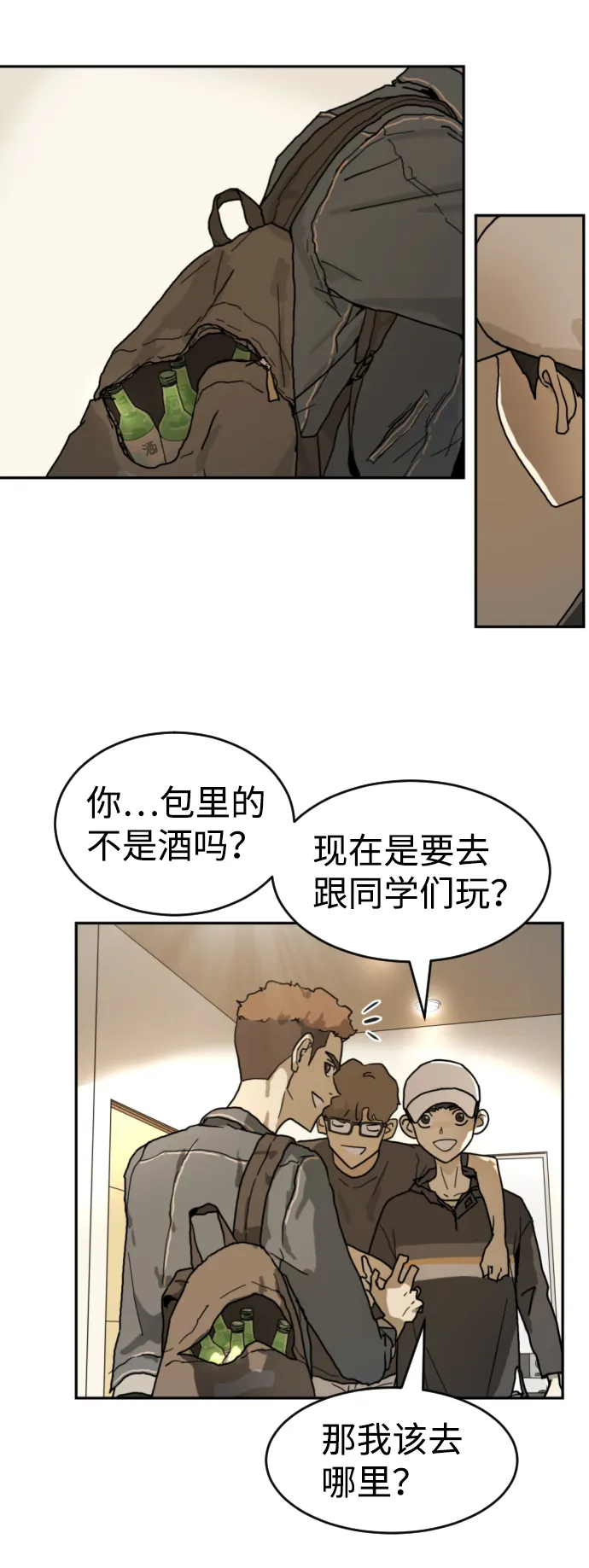 第2话 第53页