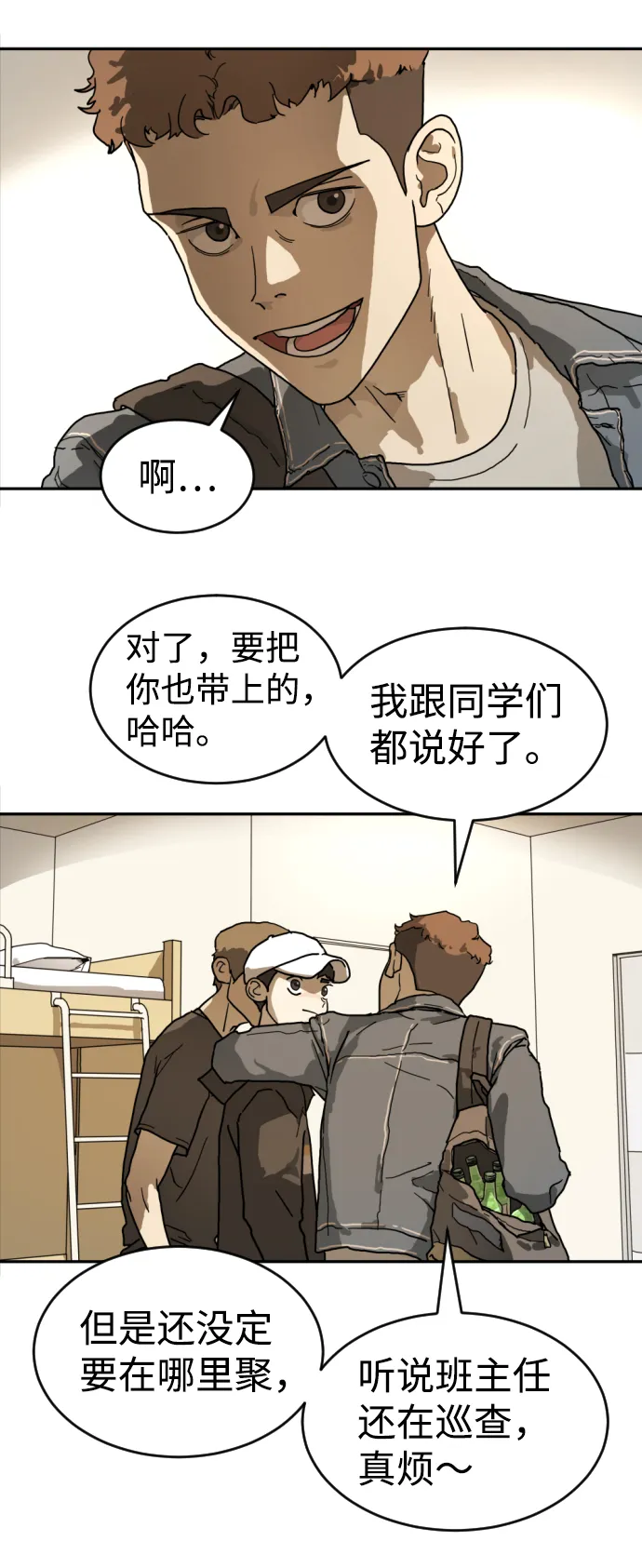 第2话 第54页