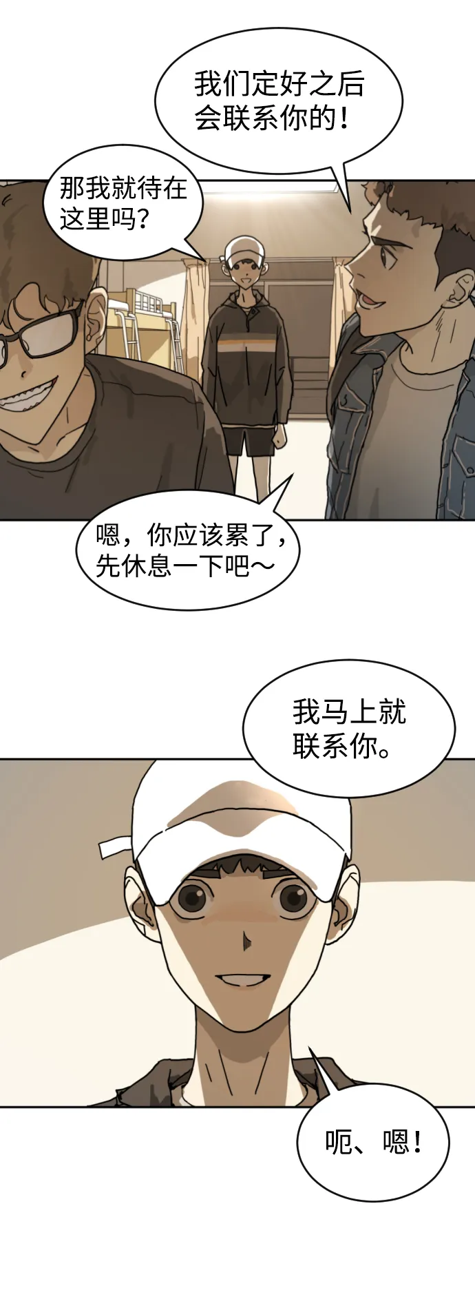 第2话 第55页