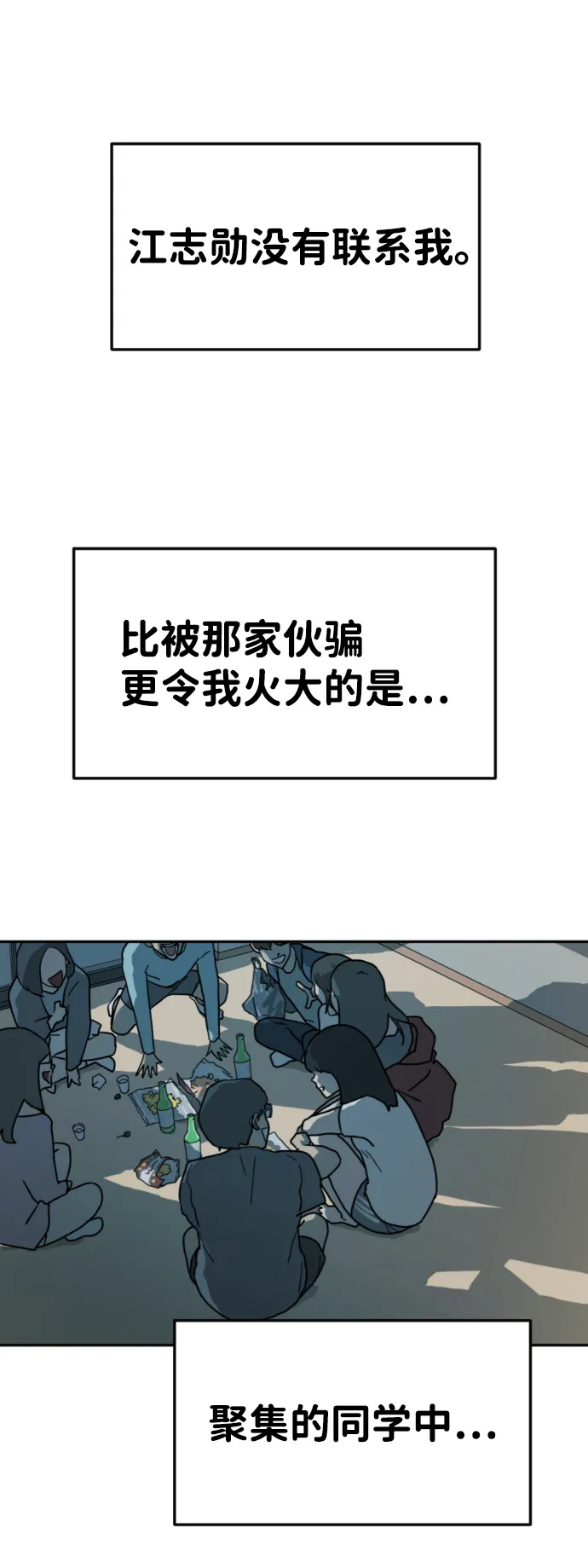 第2话 第59页