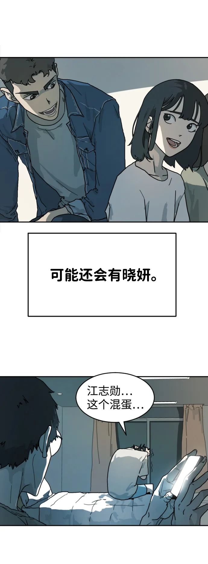第2话 第60页