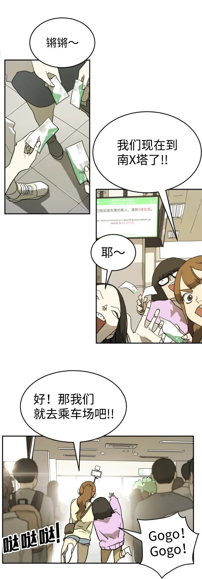第2话 第62页