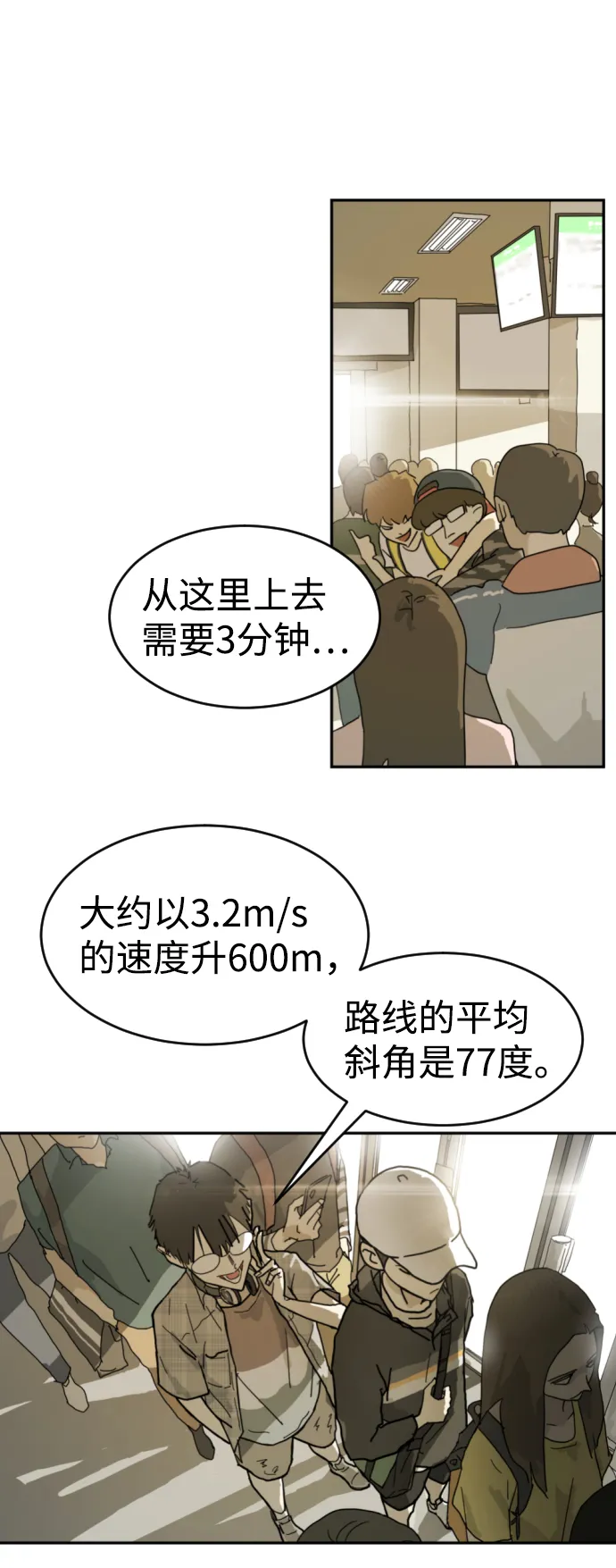 第2话 第63页