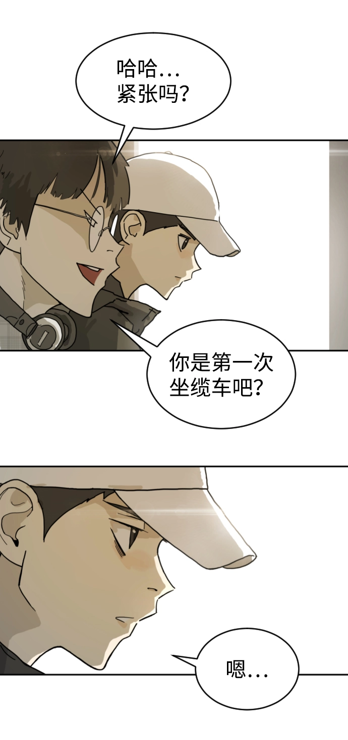 第2话 第64页