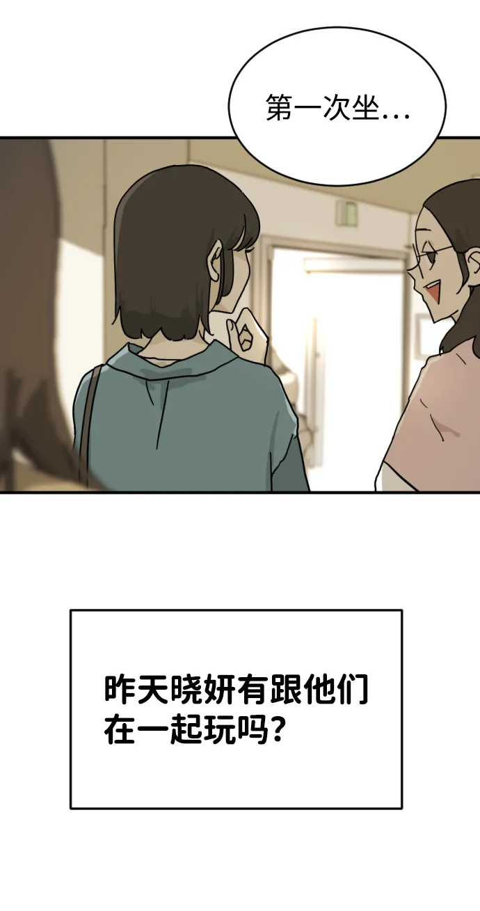 第2话 第65页