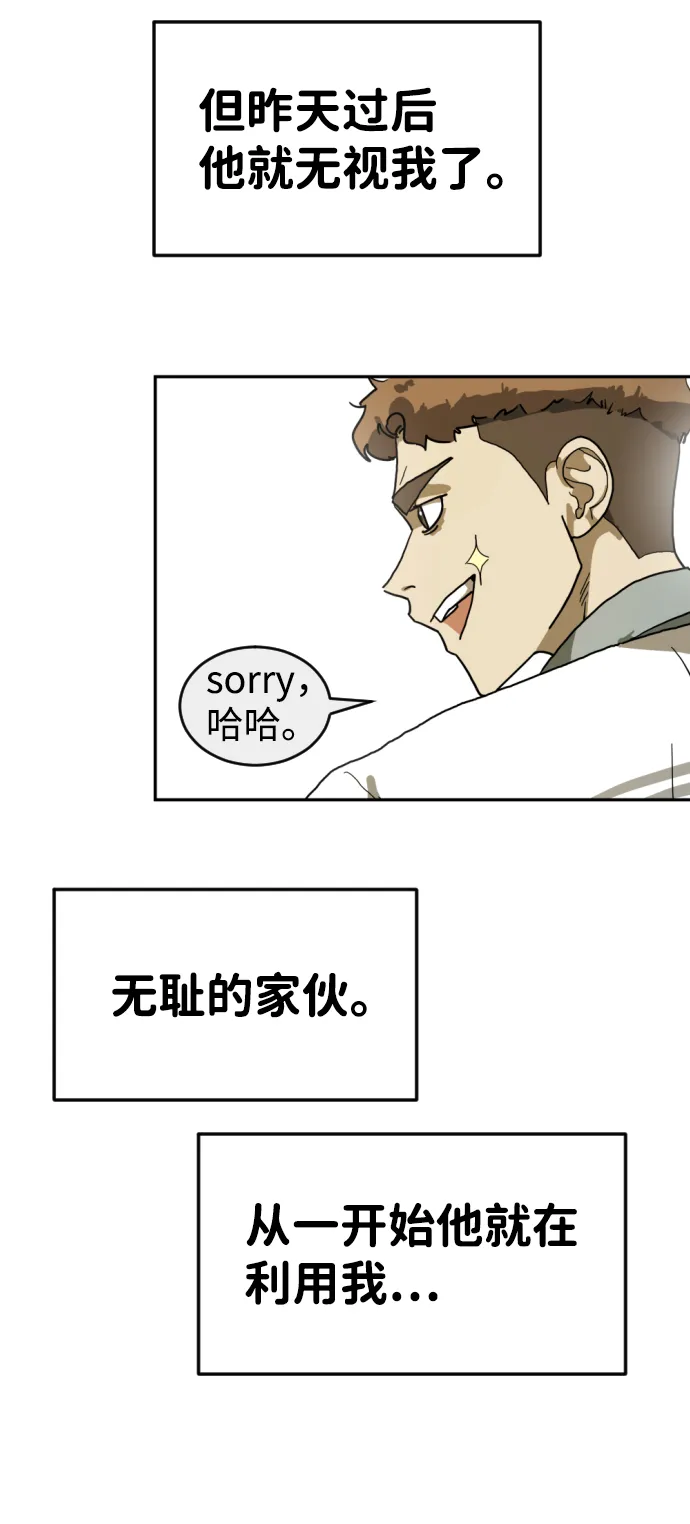 第2话 第67页