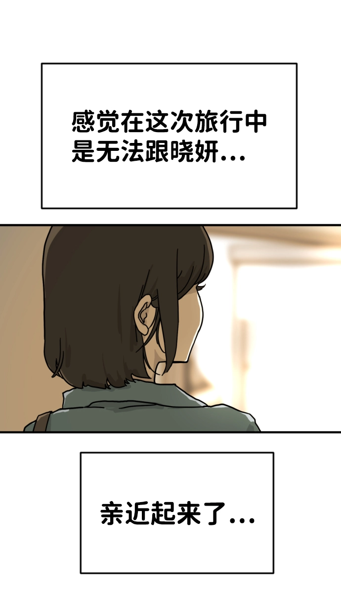 第2话 第69页