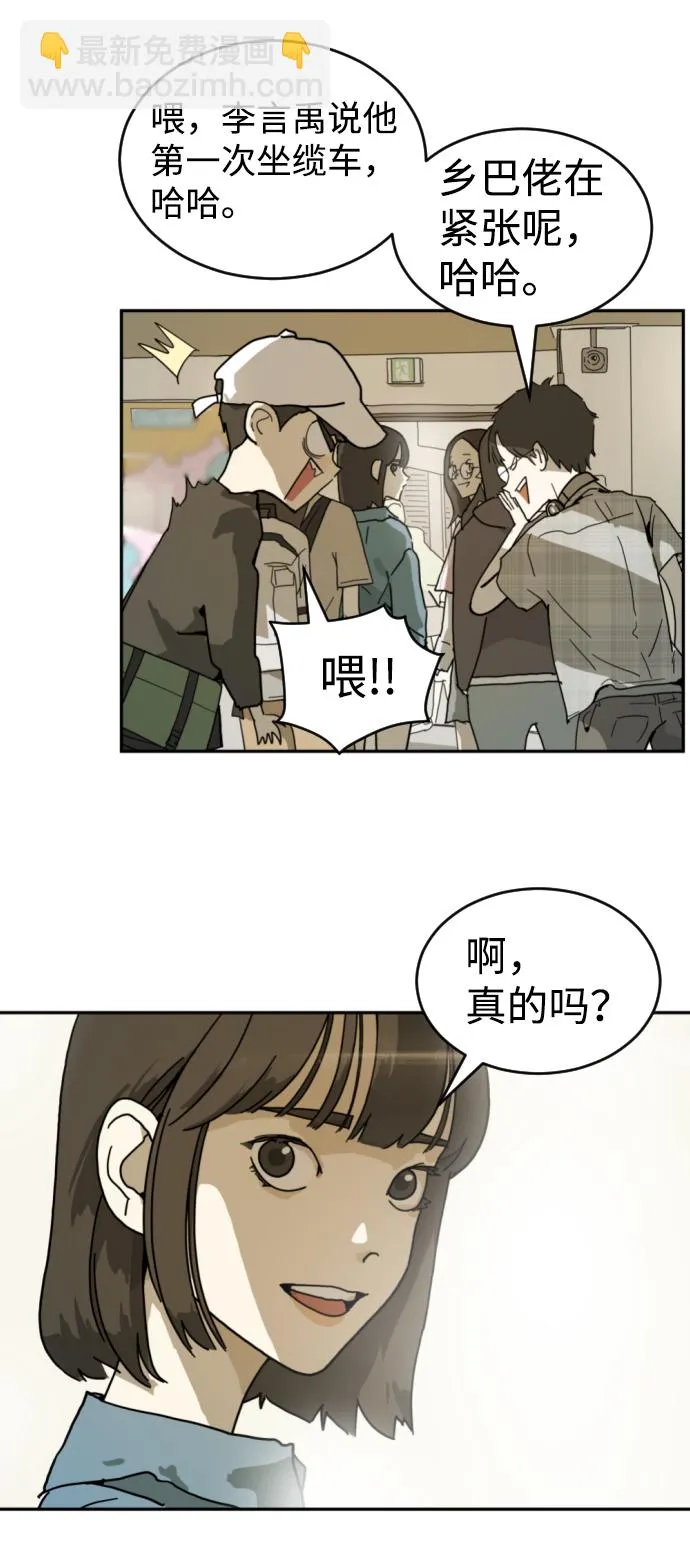 第2话 第70页