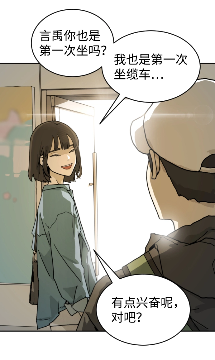 第2话 第71页