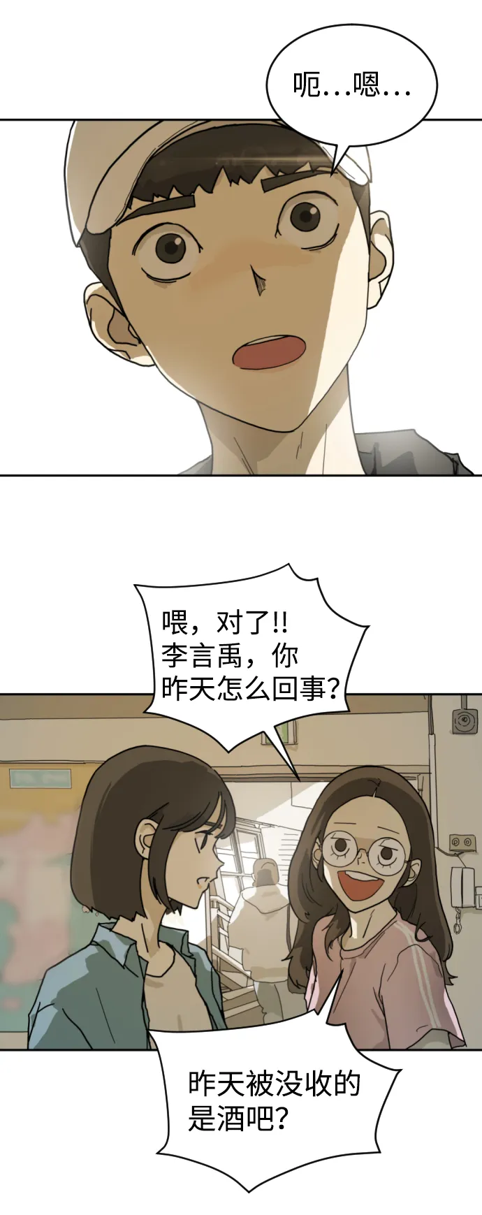 第2话 第72页