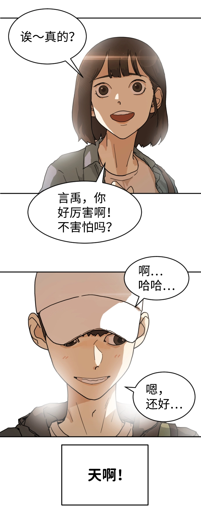 第2话 第74页