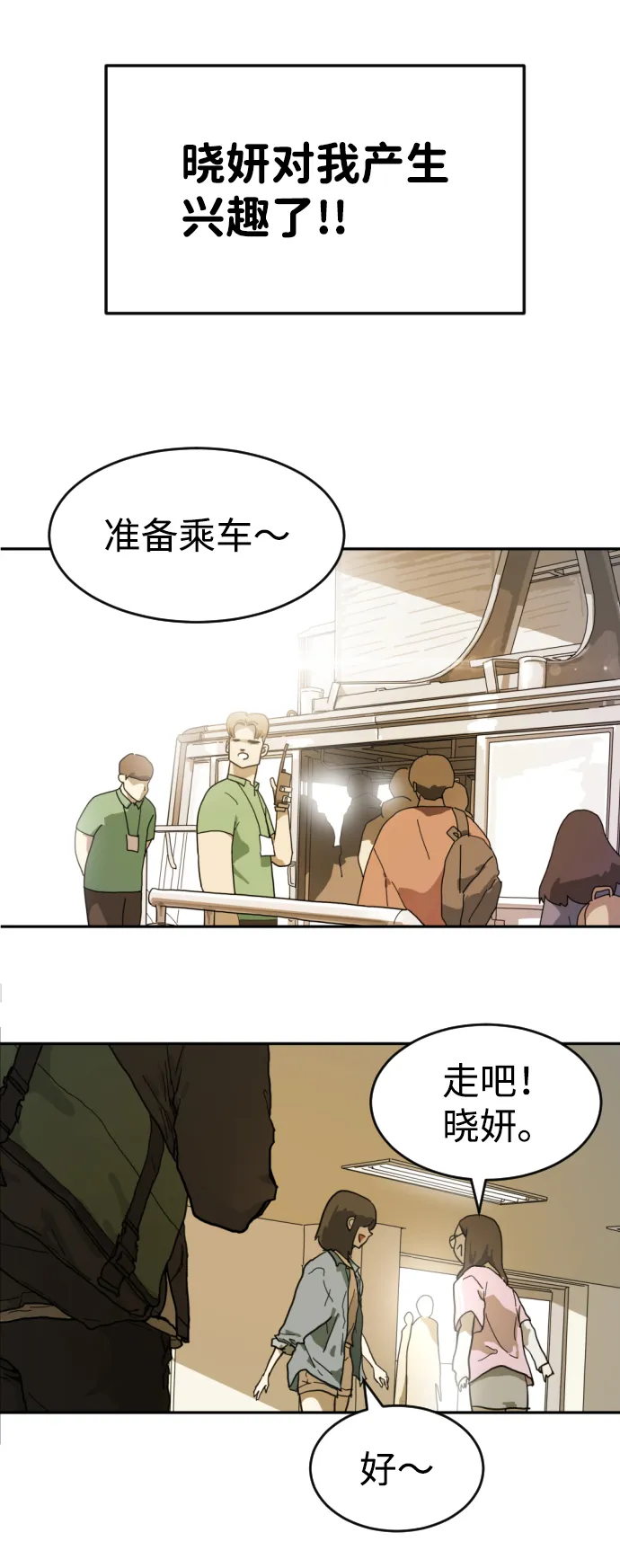 第2话 第75页