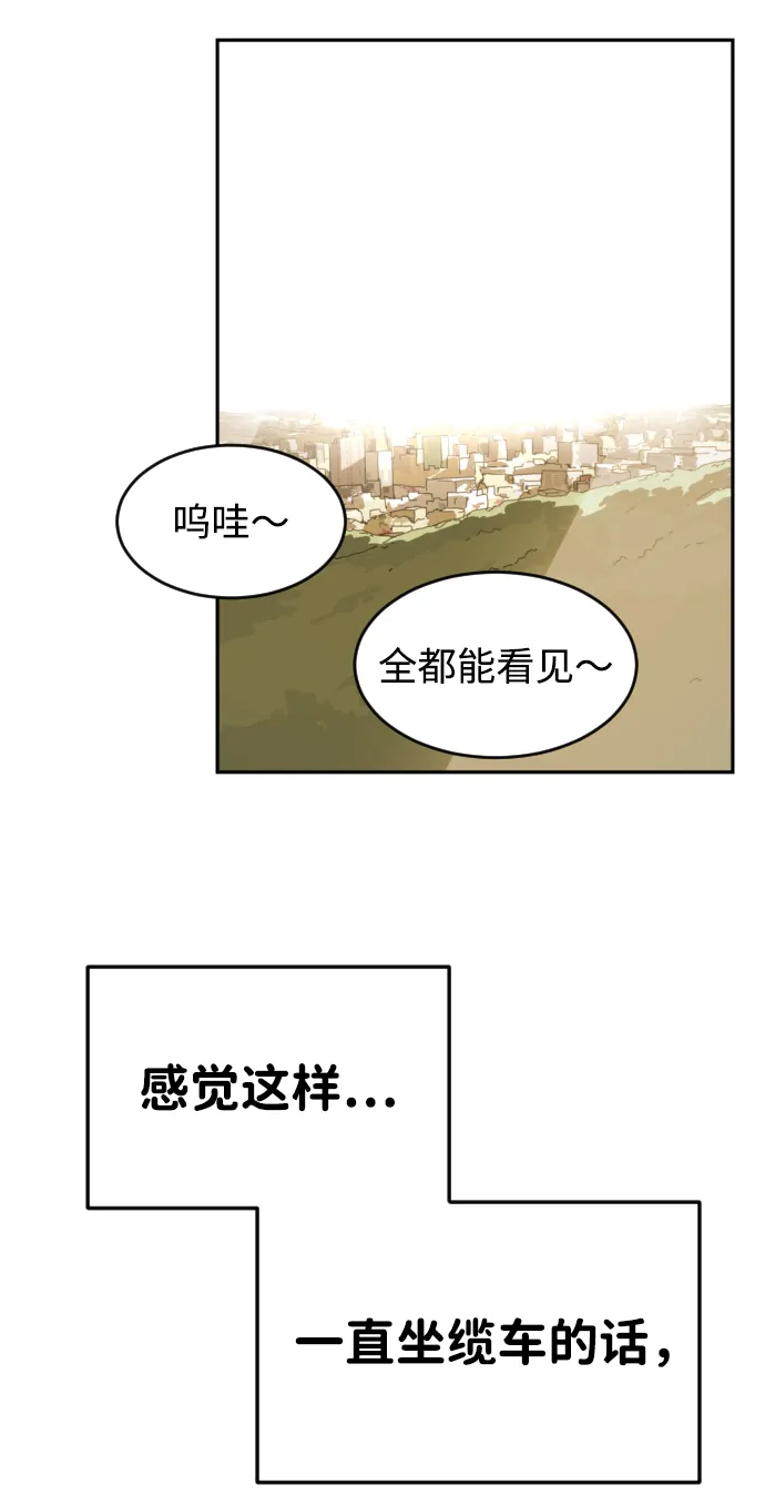 第2话 第77页