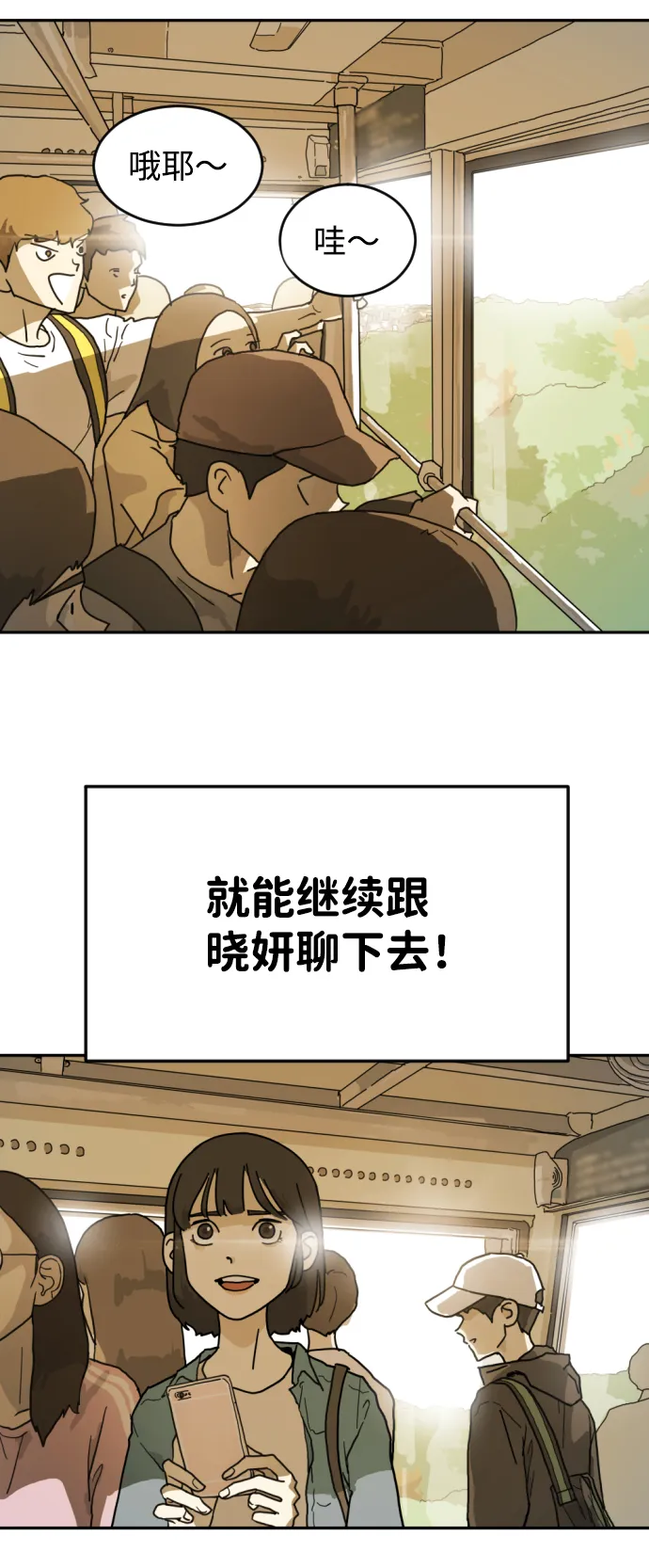 第2话 第78页