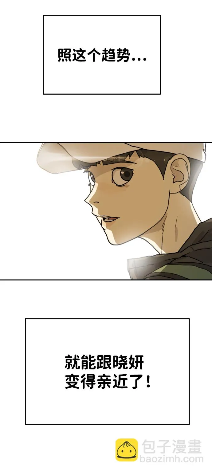 第2话 第79页