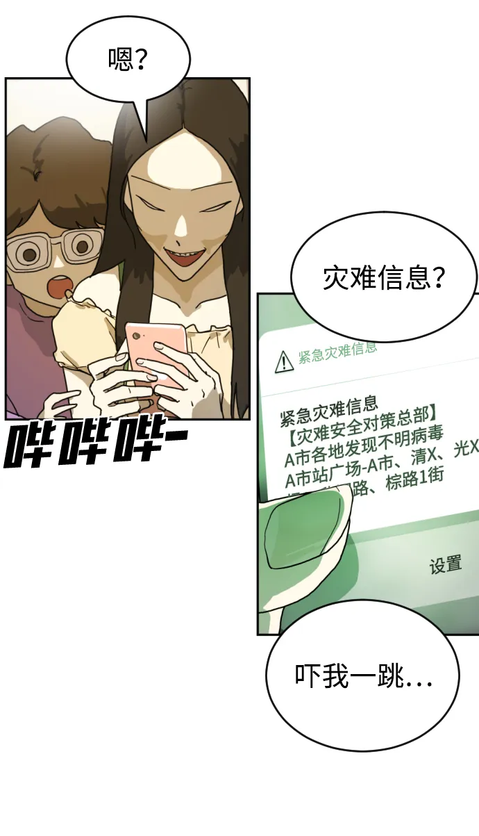第2话 第81页