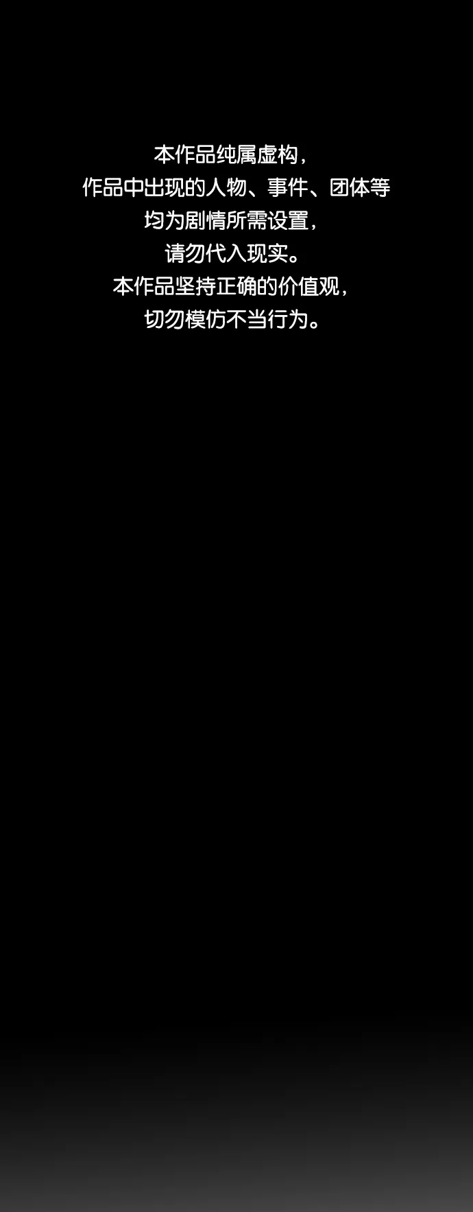 第3话 第1页