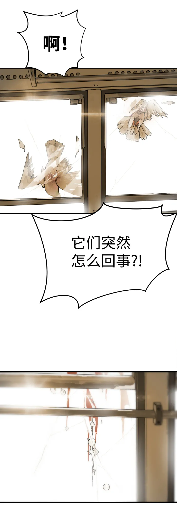 第3话 第3页