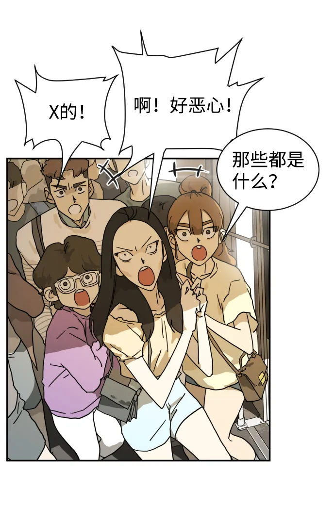 第3话 第8页