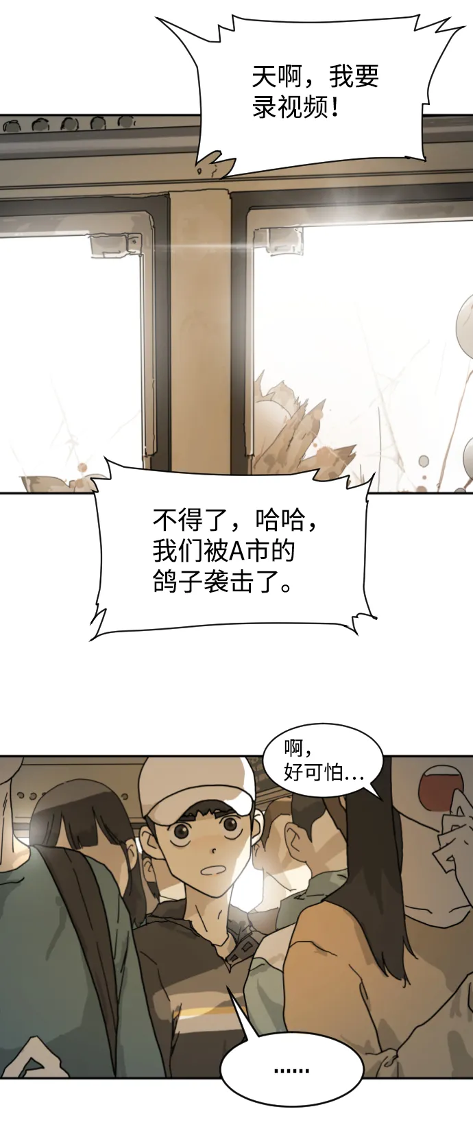 第3话 第9页