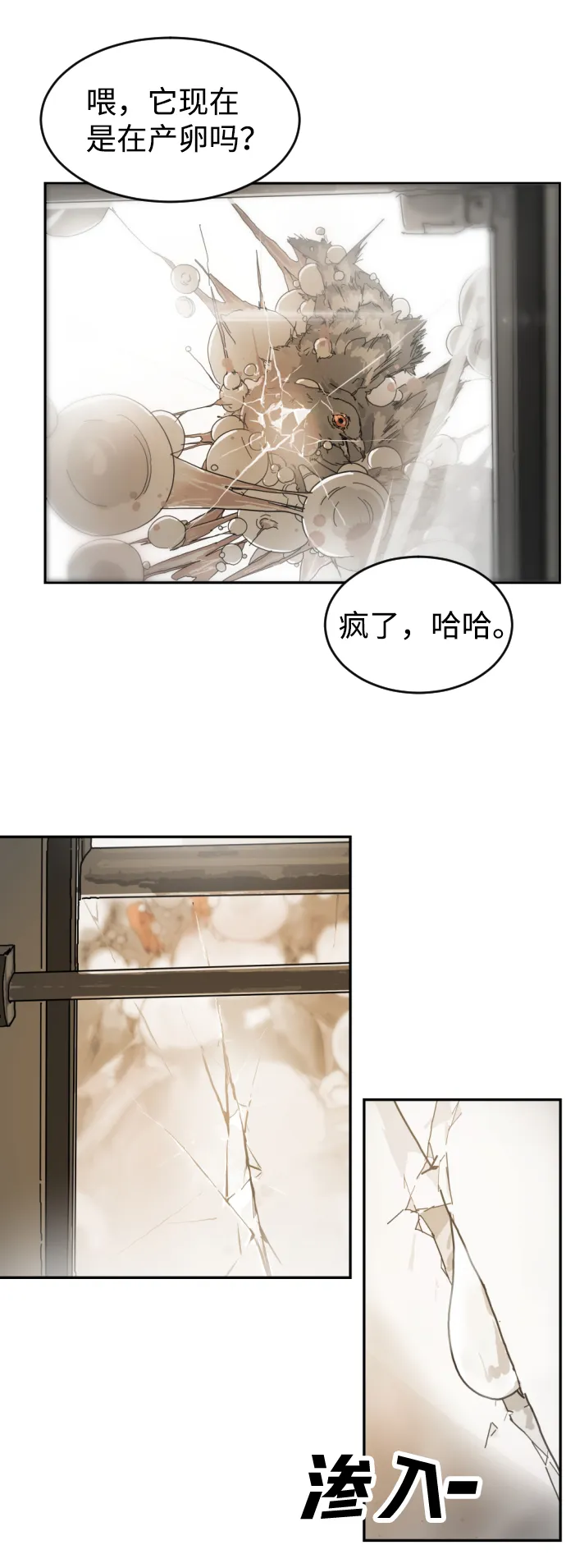 第3话 第10页