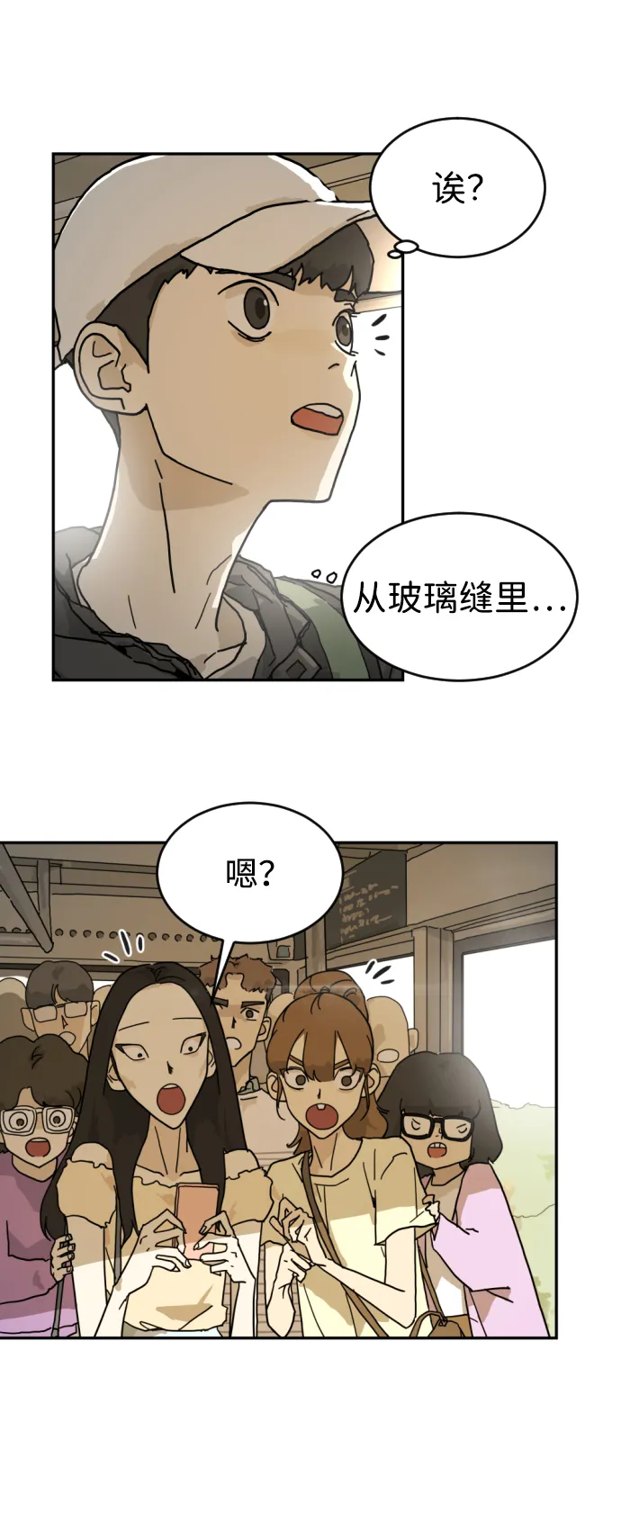第3话 第11页