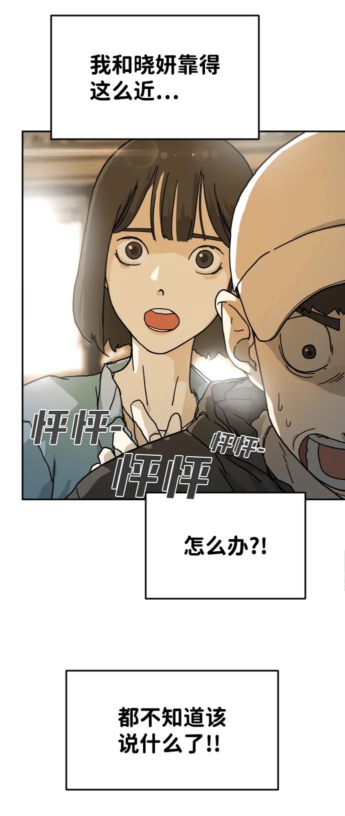 第3话 第17页