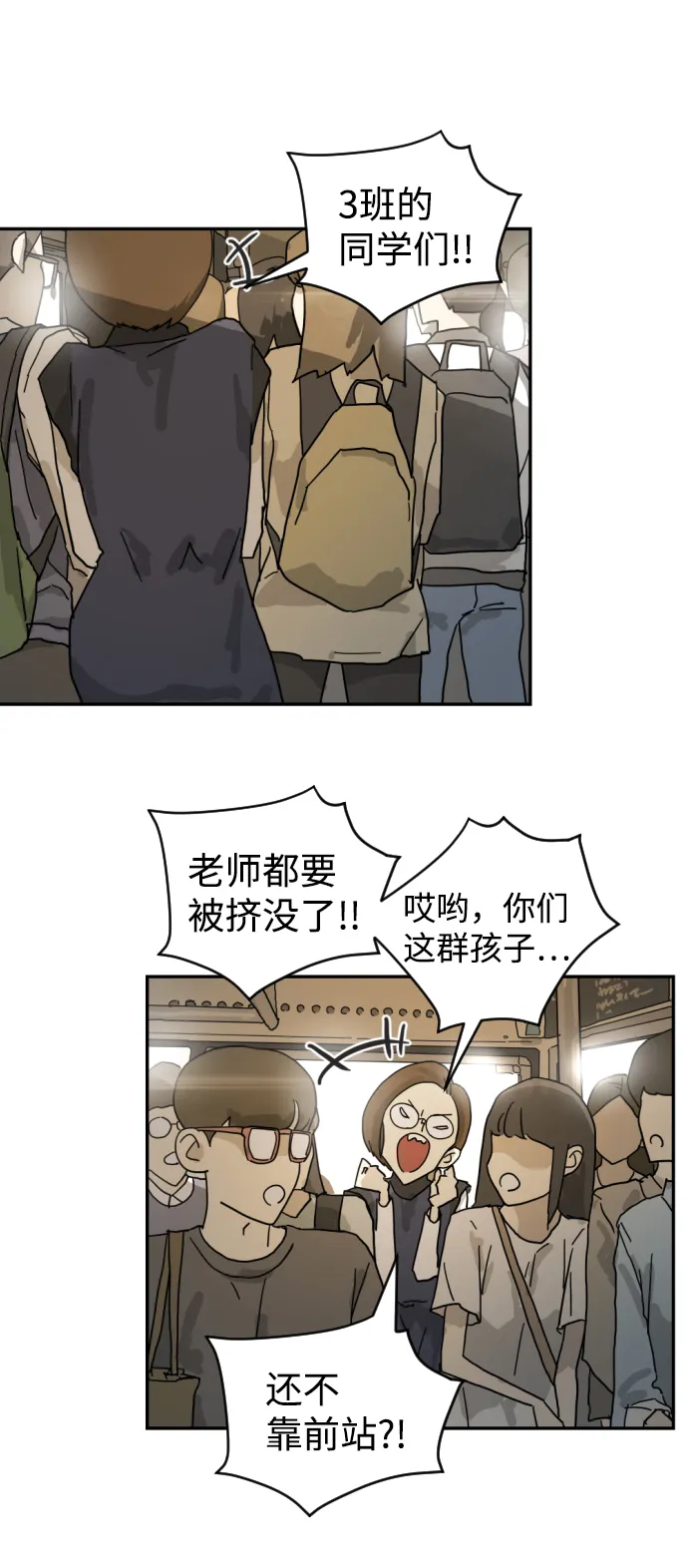 第3话 第18页