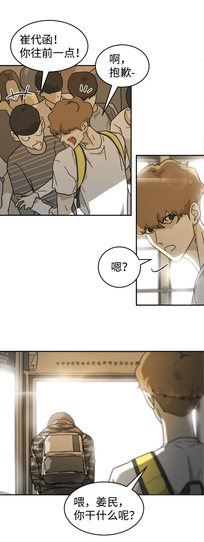第3话 第19页