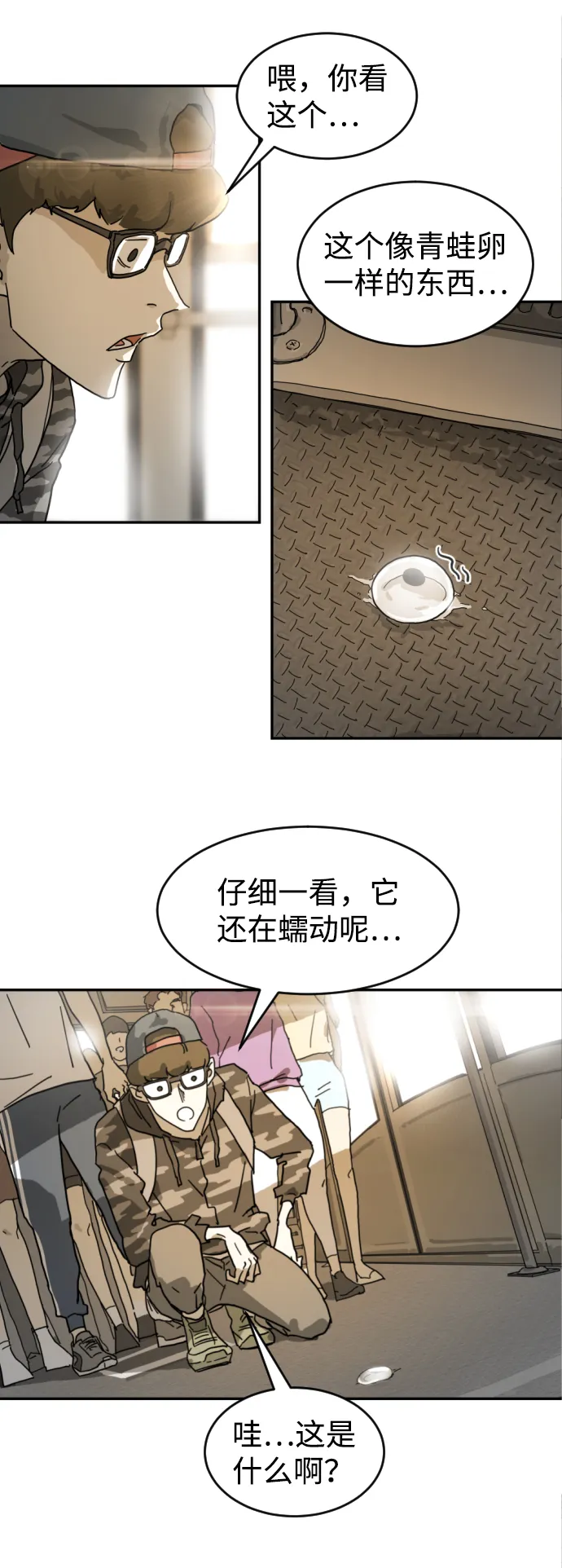 第3话 第20页