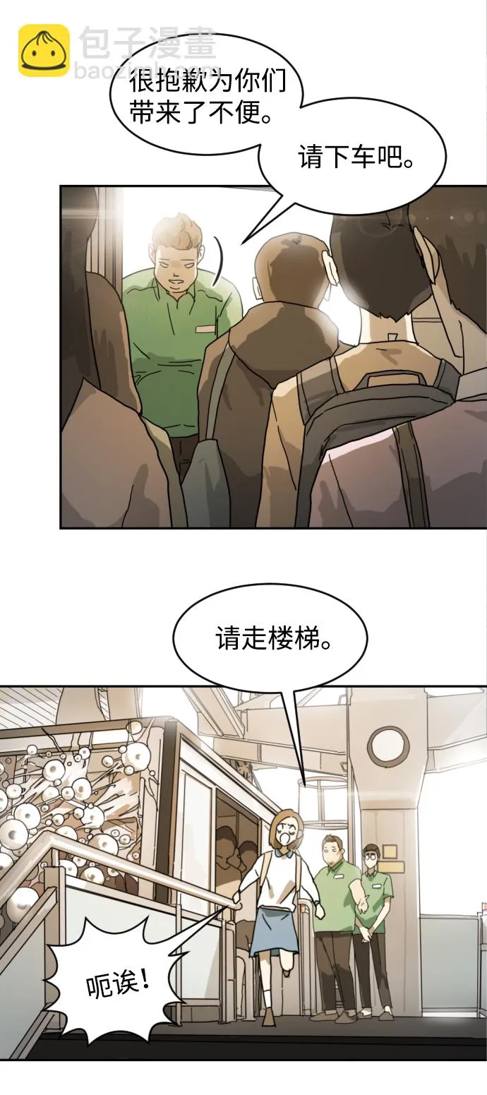 第3话 第23页