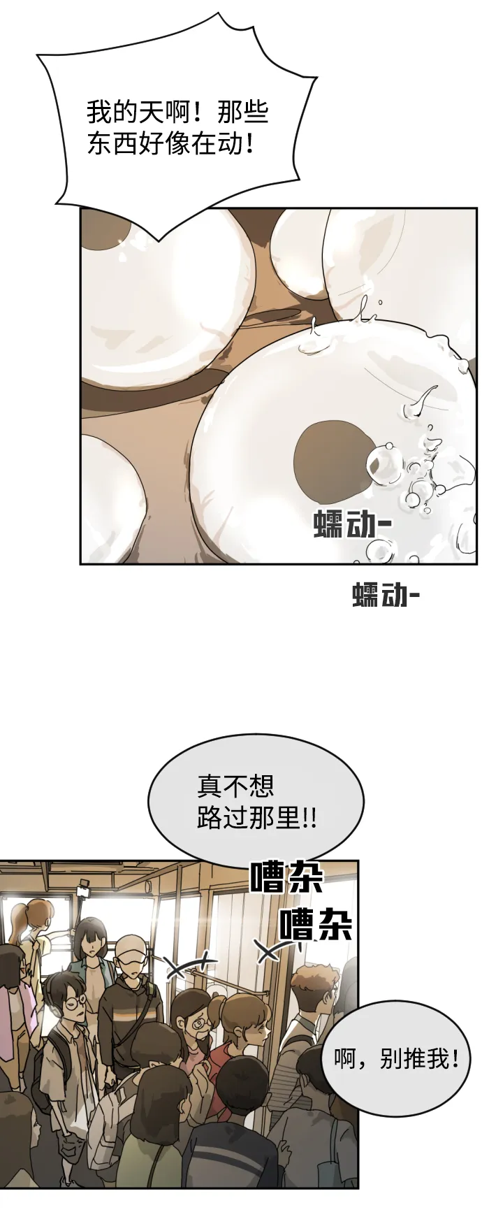 第3话 第25页