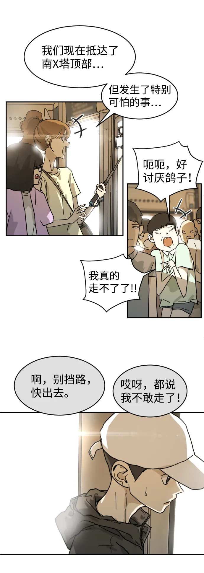 第3话 第26页