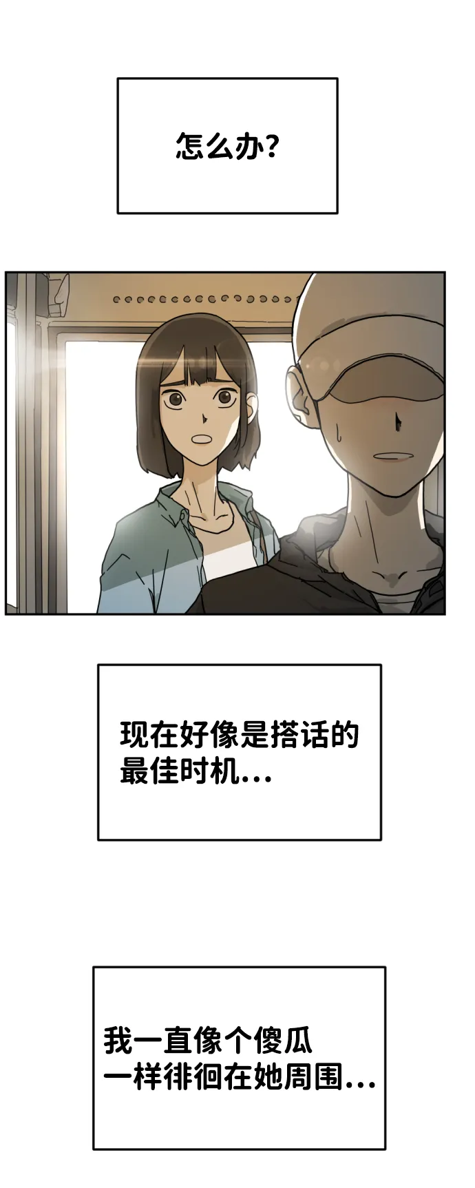 第3话 第27页