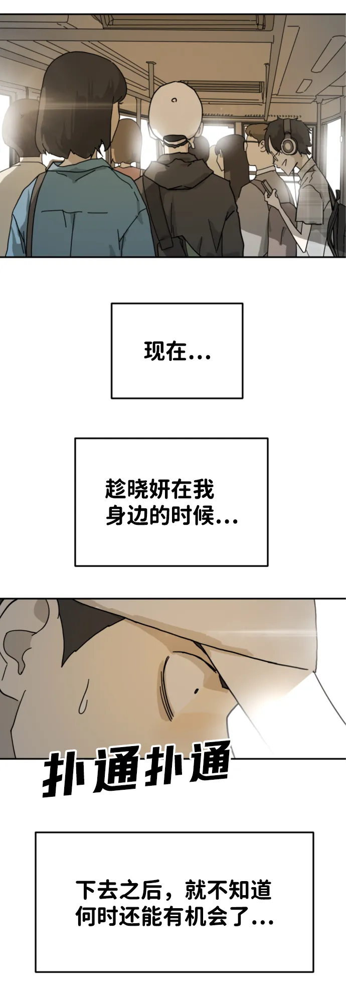 第3话 第28页