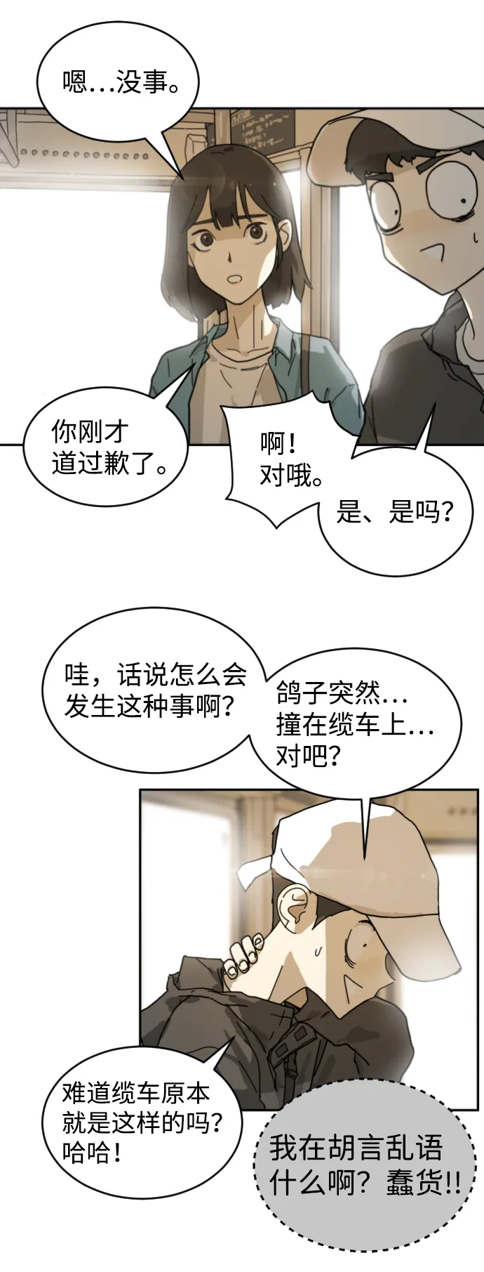 第3话 第30页
