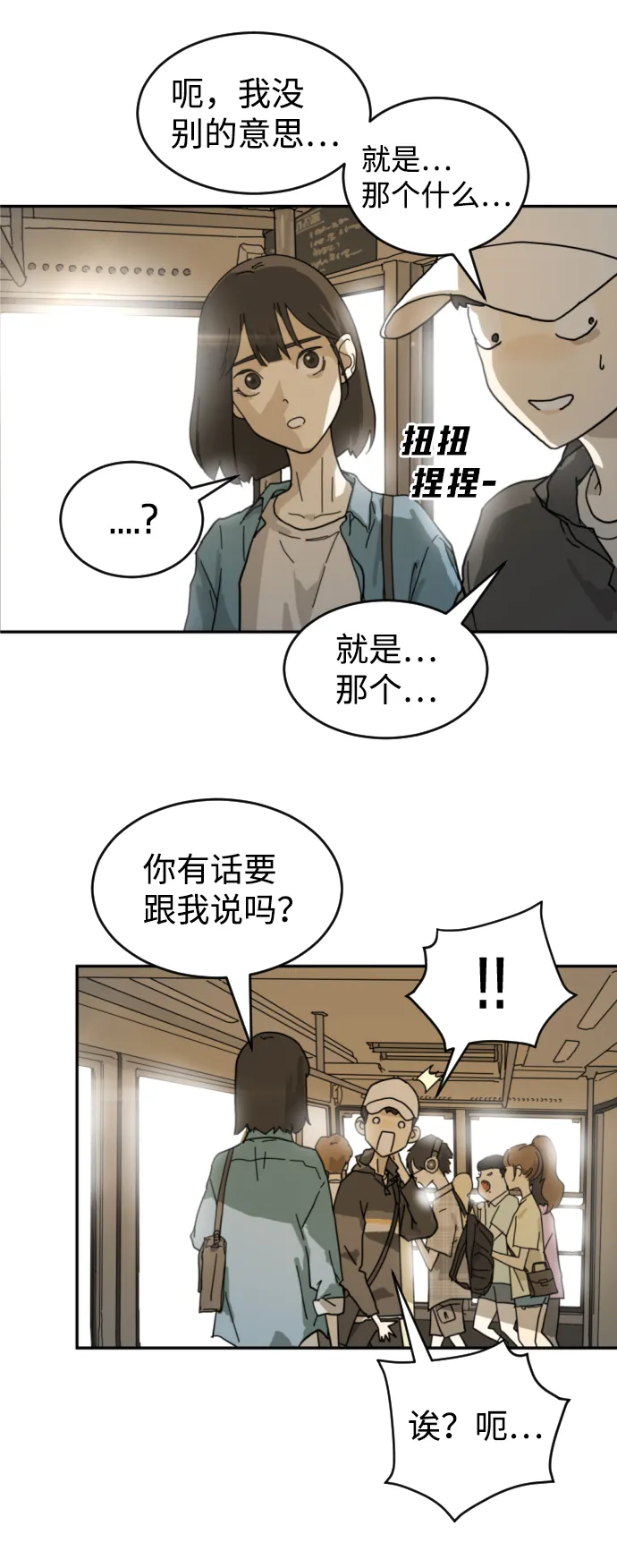 第3话 第31页