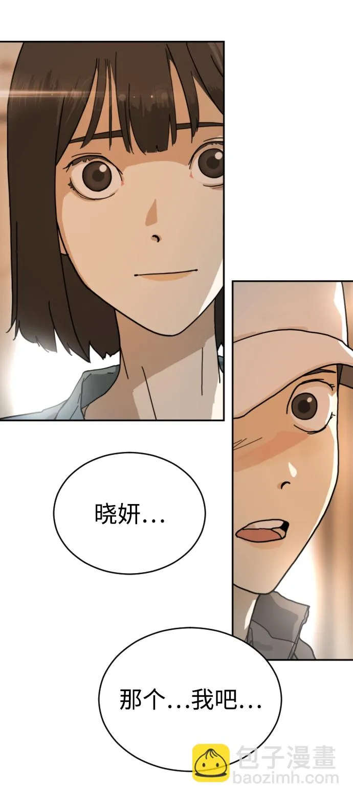 第3话 第32页