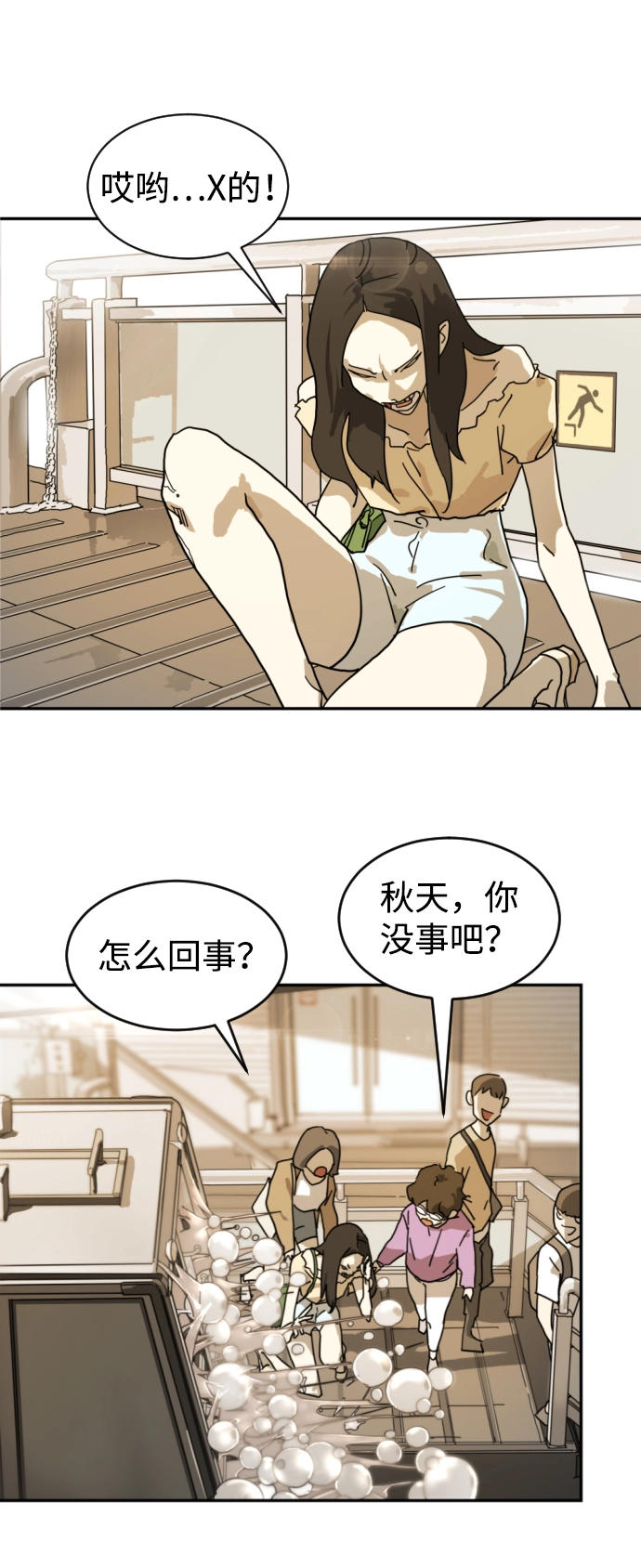 第3话 第34页