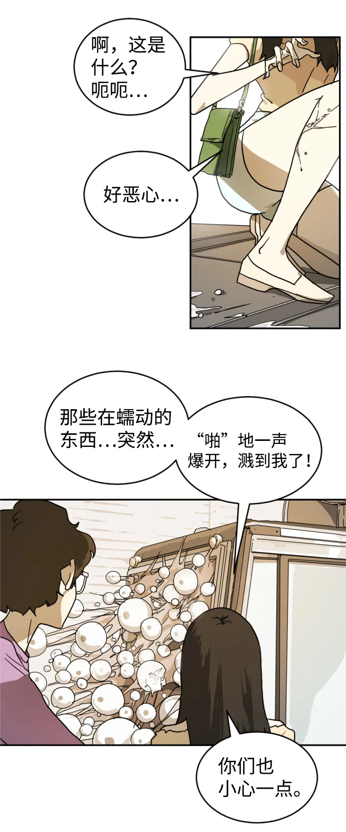 第3话 第35页