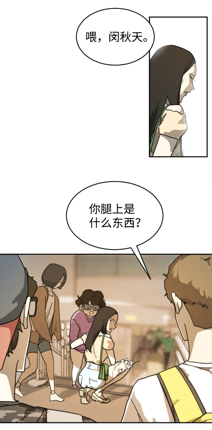 第3话 第37页