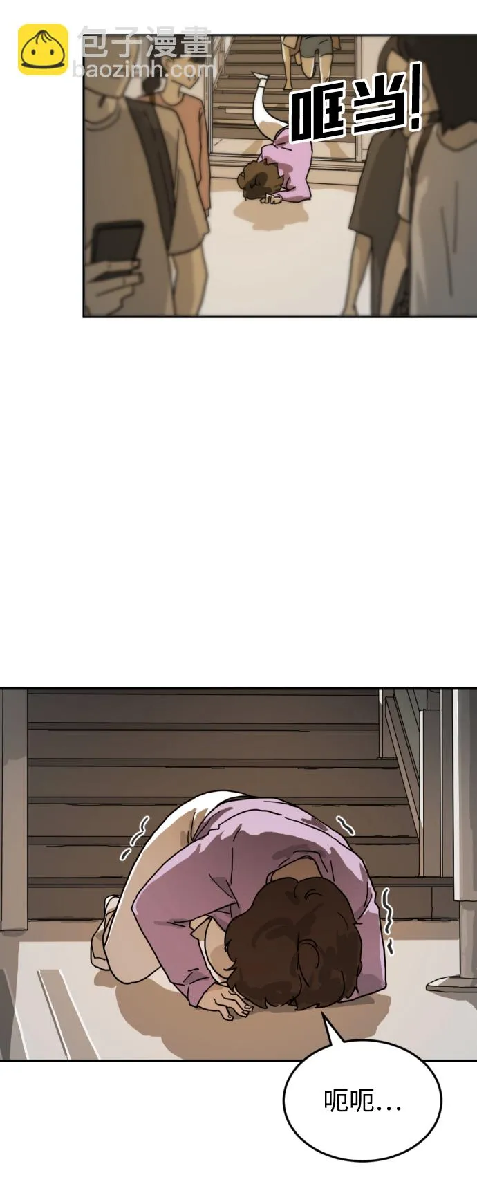 第3话 第42页