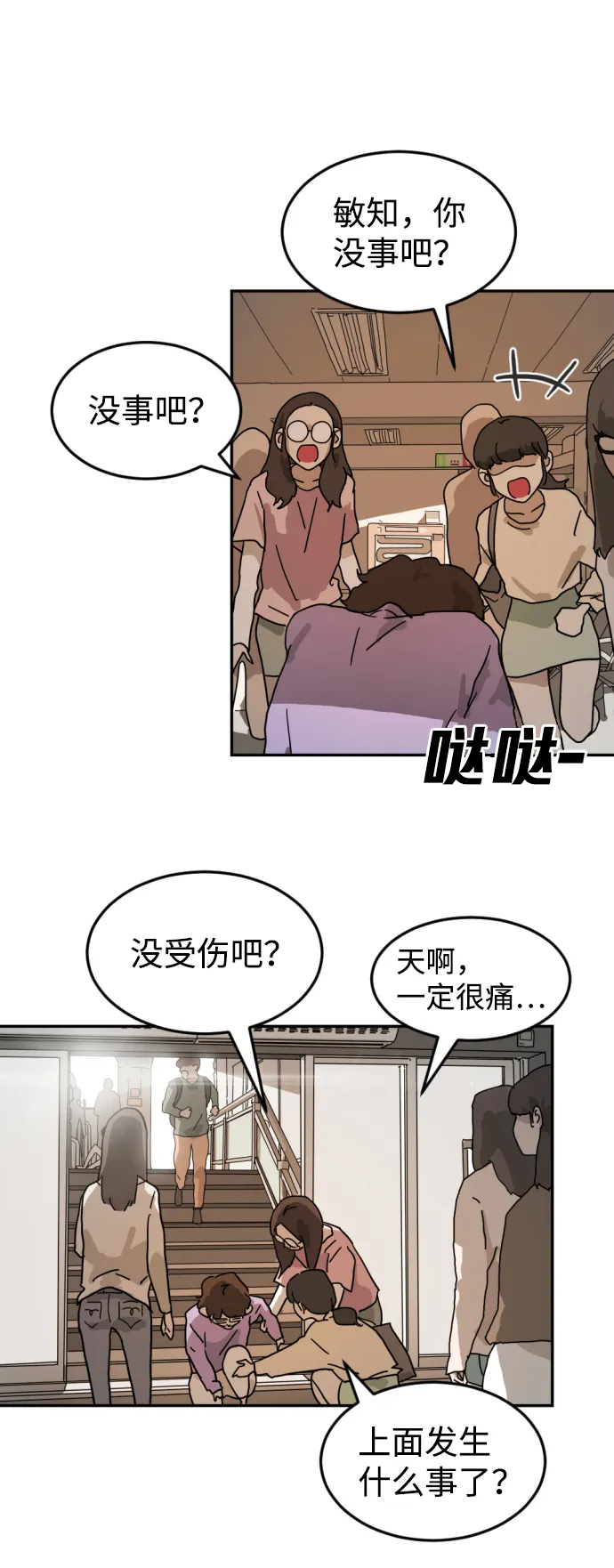 第3话 第43页